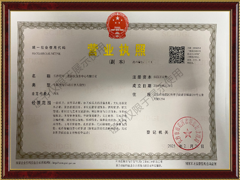 長沙福壽一生殯儀服務(wù)中心有限公司,長沙遺體收斂,長沙喪葬用品,遺體運送,殯儀服務(wù),白事一條龍